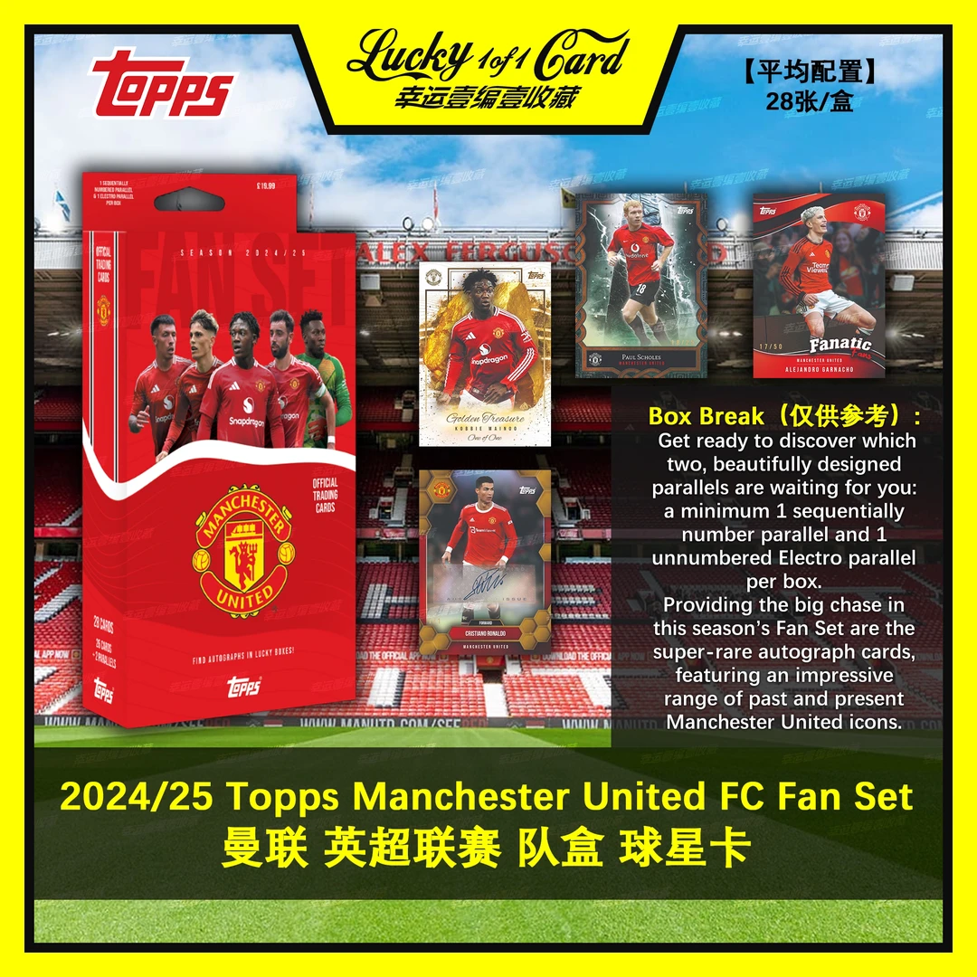 24/25 Topps Manchester United Fc Fan Set曼联队盒 球星卡