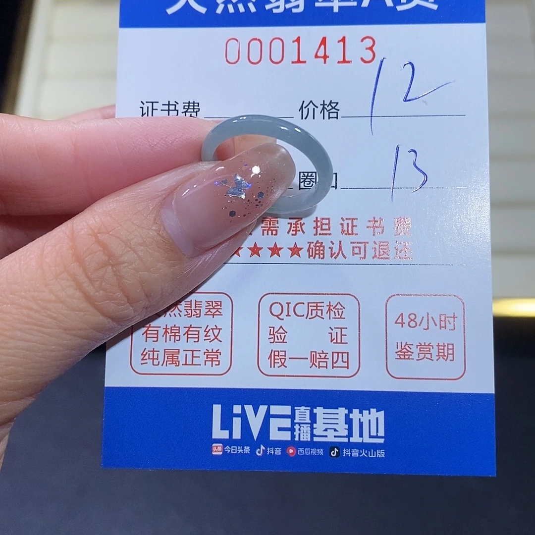 翡翠未镶嵌戒指翡翠