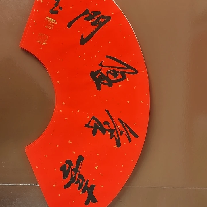 书法书法作品多次获奖