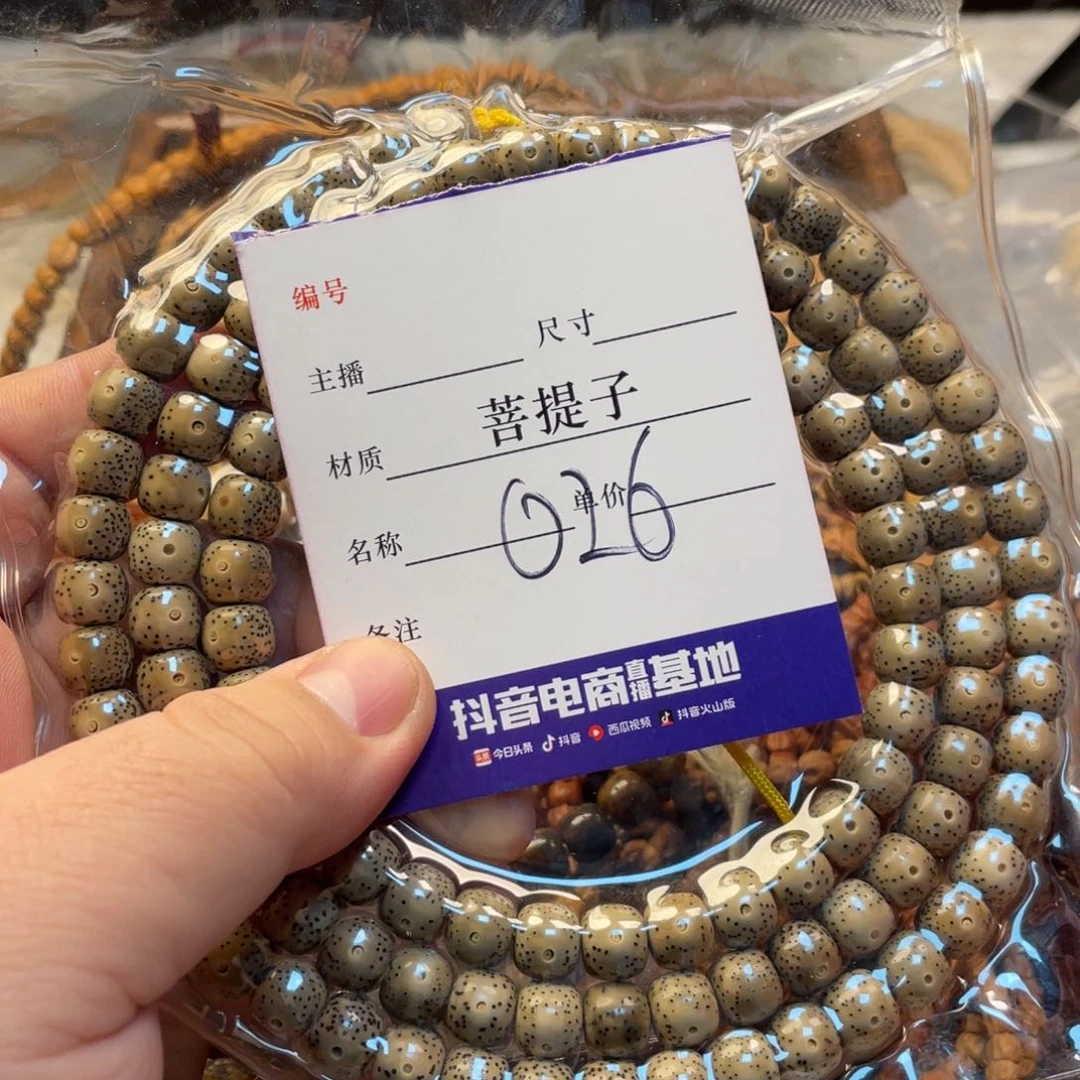 星月菩提吊坠9尺寸108