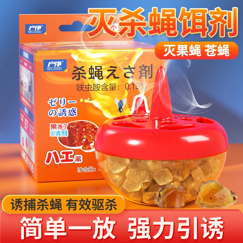 室内家用餐厅小飞虫苍蝇驱除神器杀虫饵剂灭果蝇诱捕器果蝇捕捉器