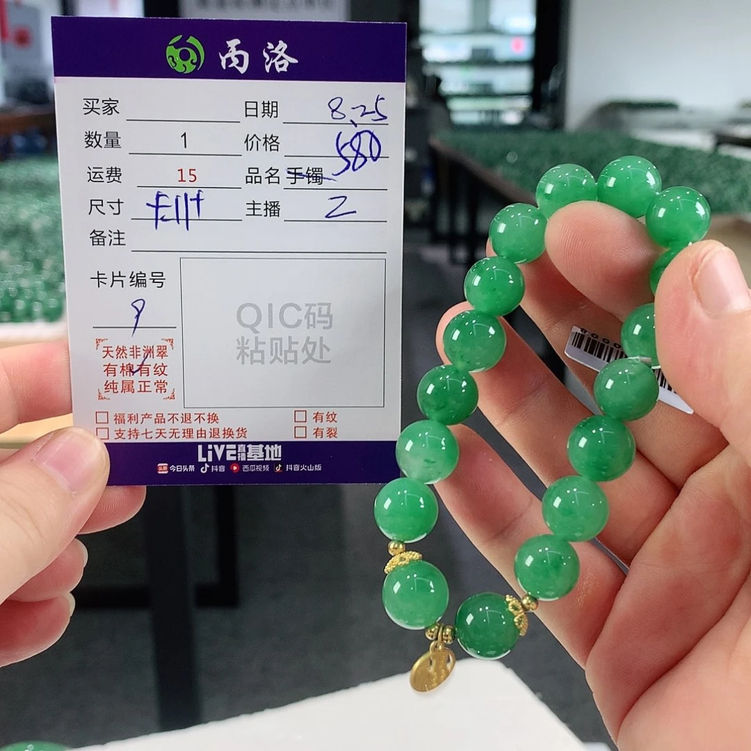 未镶嵌手串石英质玉