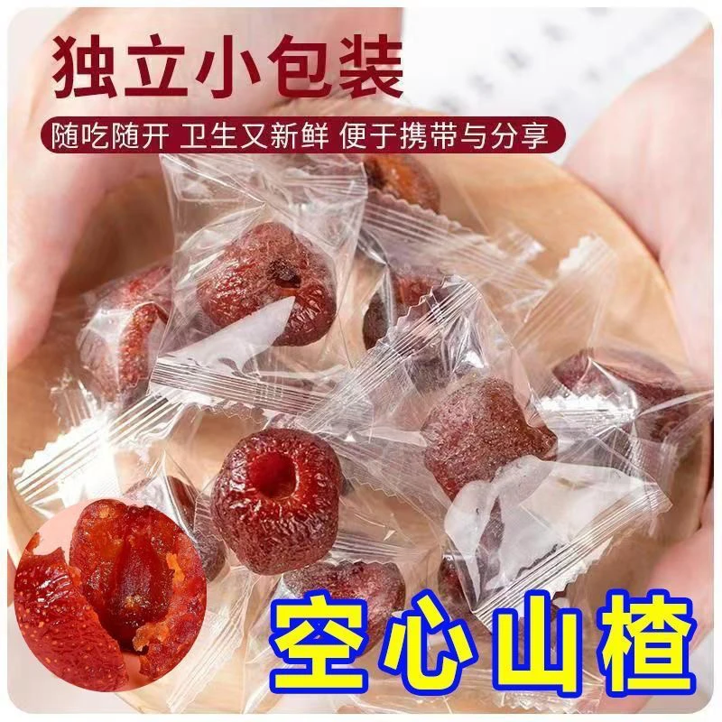 【超划算45个】空心山楂独立包装酸甜软糯无核解腻解馋休闲零食