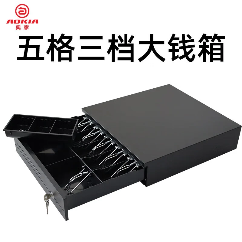 四格三档抽屉式收银钱箱超市便利店商用现金收钱柜