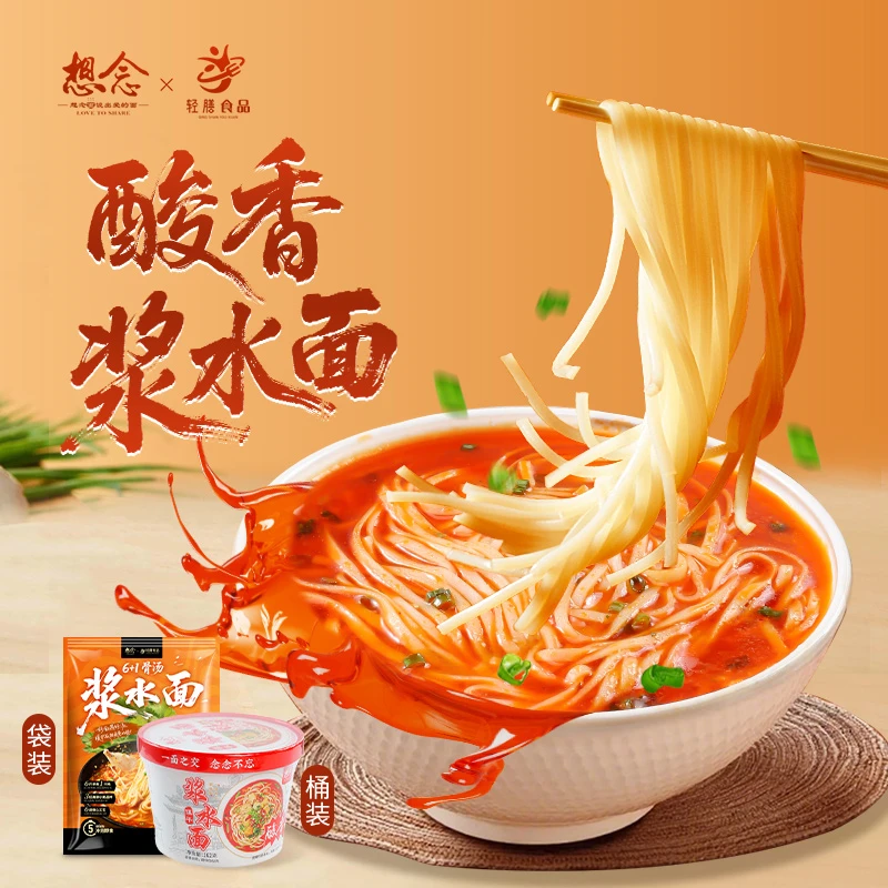 老家河南正宗骨汤浆水面酸香筋道健康非油炸户外旅行加班熬夜泡面