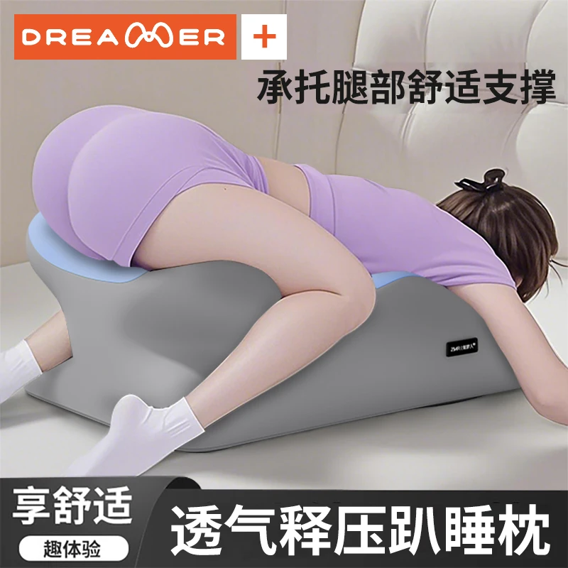 知梦人趴睡枕趴玩午睡神器记忆棉多功能床上趴睡枕一体枕趴趴枕头