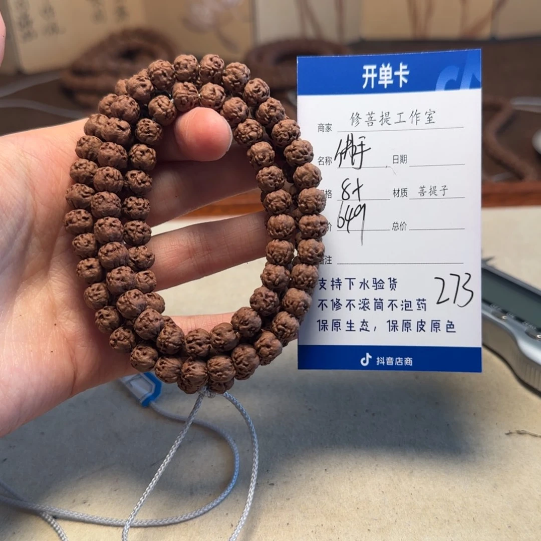 金刚菩提手串Y 0000000000273