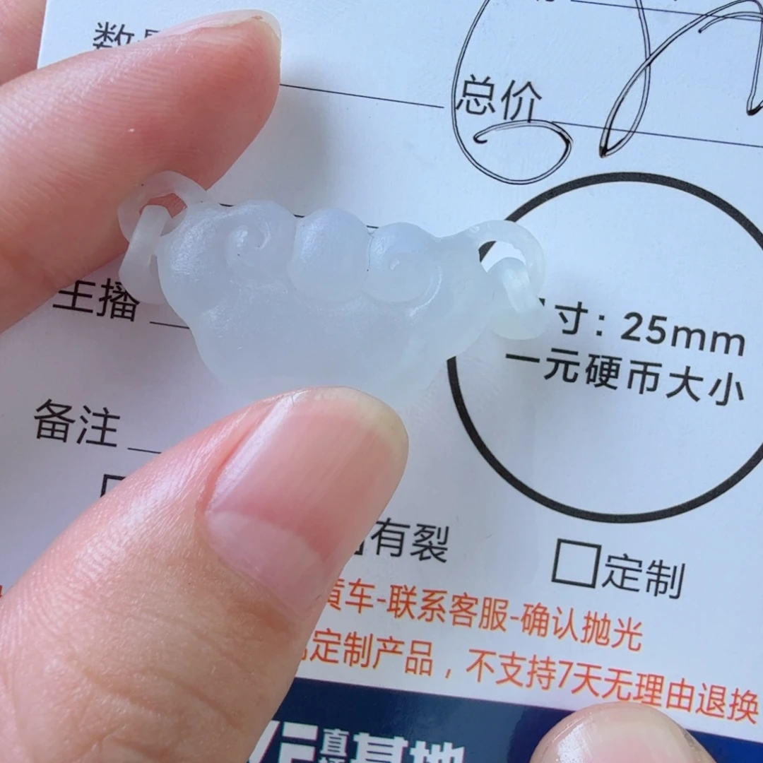 定制翡翠未镶嵌包工