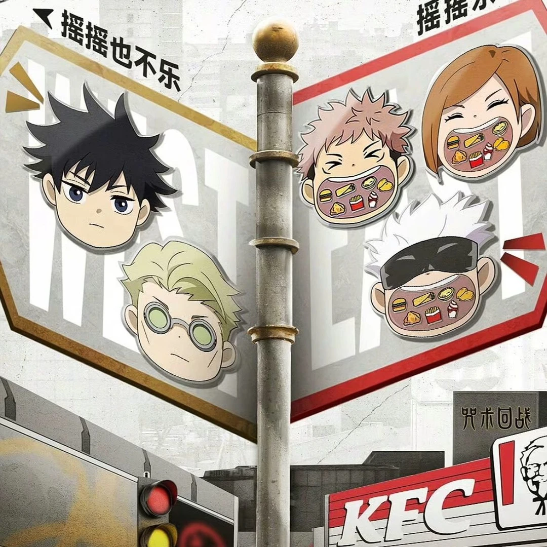 咒术回战肯德基联名亚克力摇摇乐和摇也不乐钥匙扣五条悟自制