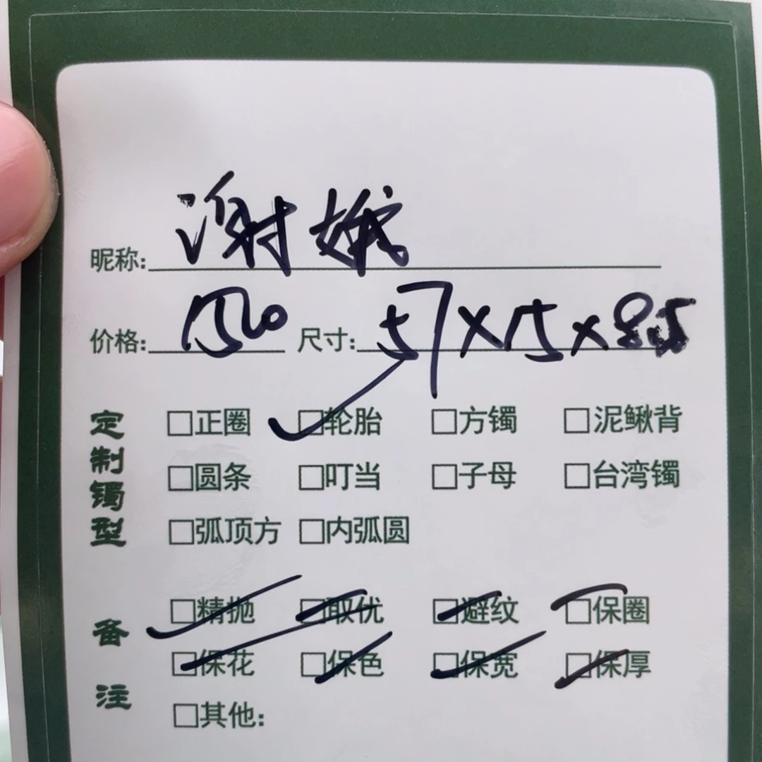 谢***娥非金属珐琅甜甜推荐手镯定制