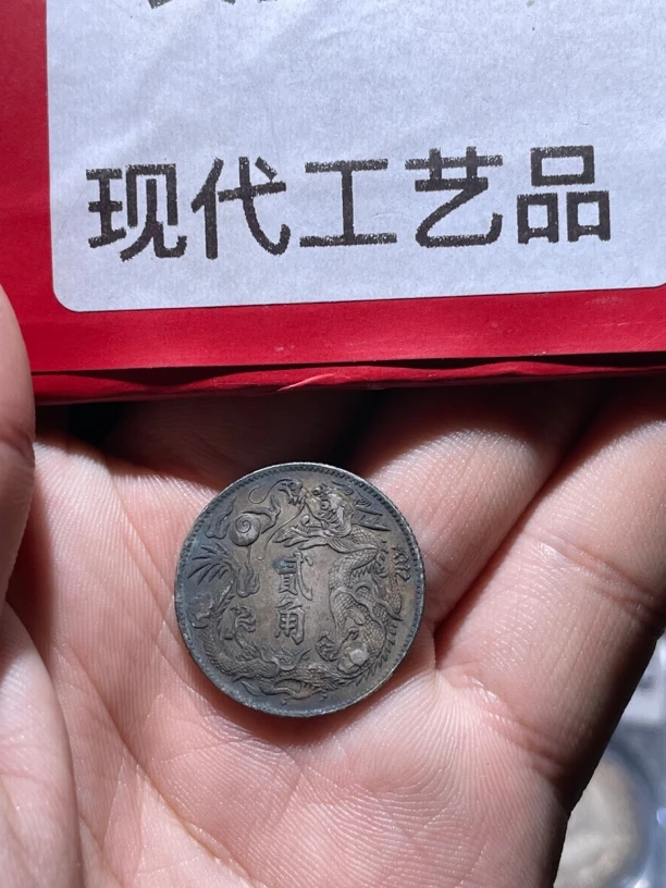 非法定货币现代工艺品立龙两角