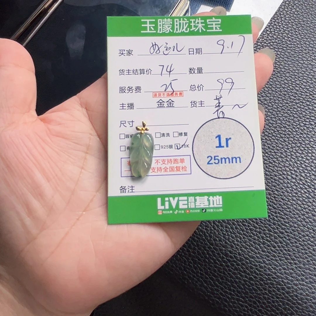 ****恼颈饰18K金镶嵌翡翠翡翠