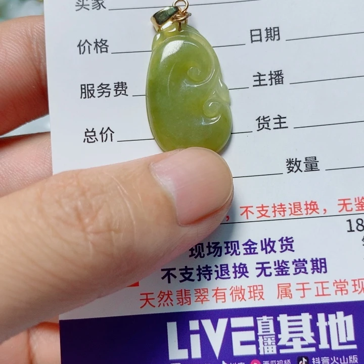 翡翠未镶嵌颈饰天然翡翠A货