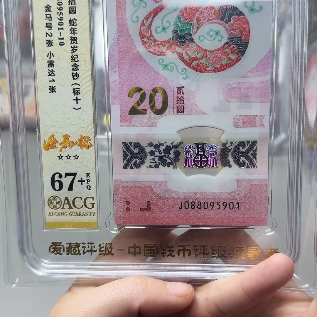 塑料088095901金马w标十