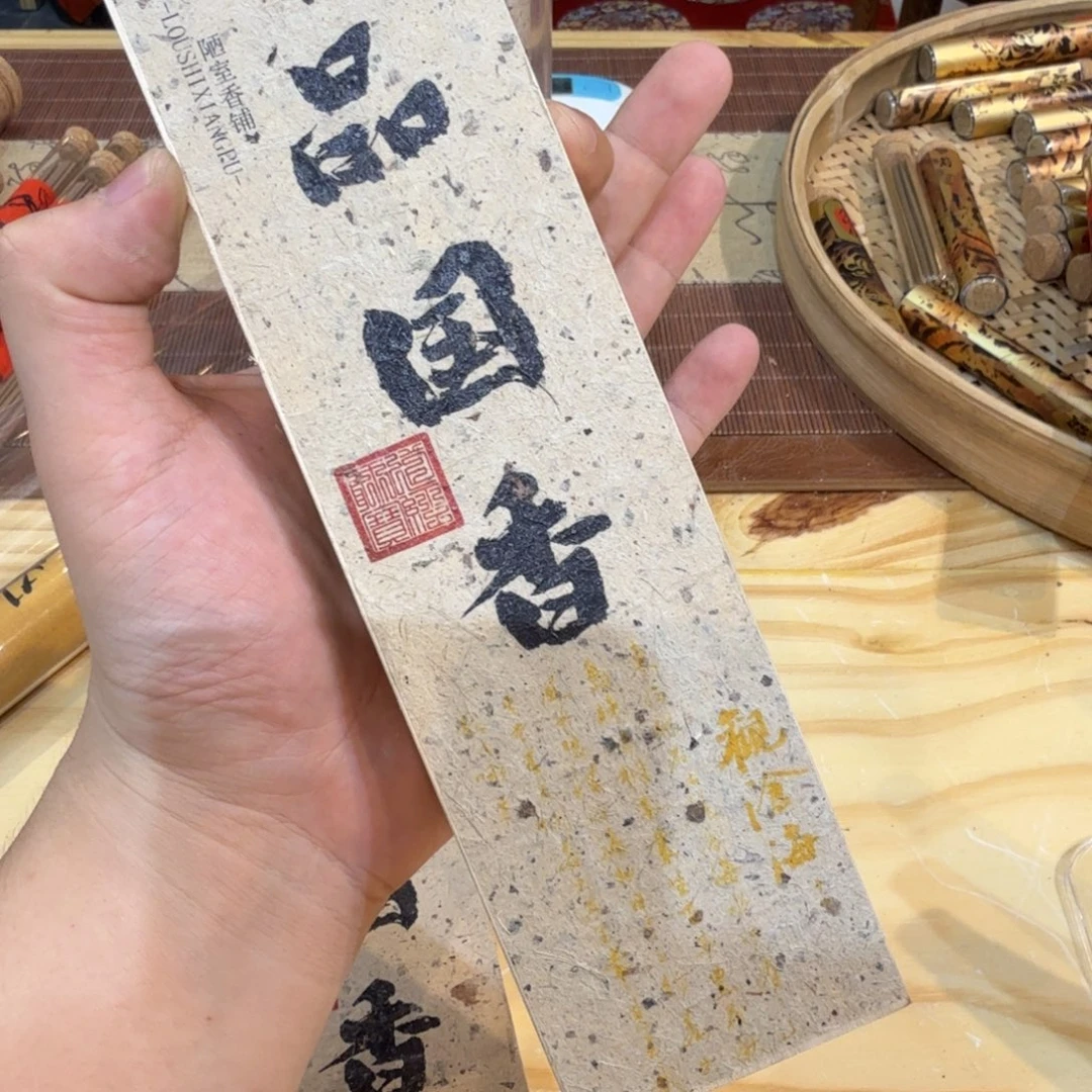 陋室香铺闪购专用链接