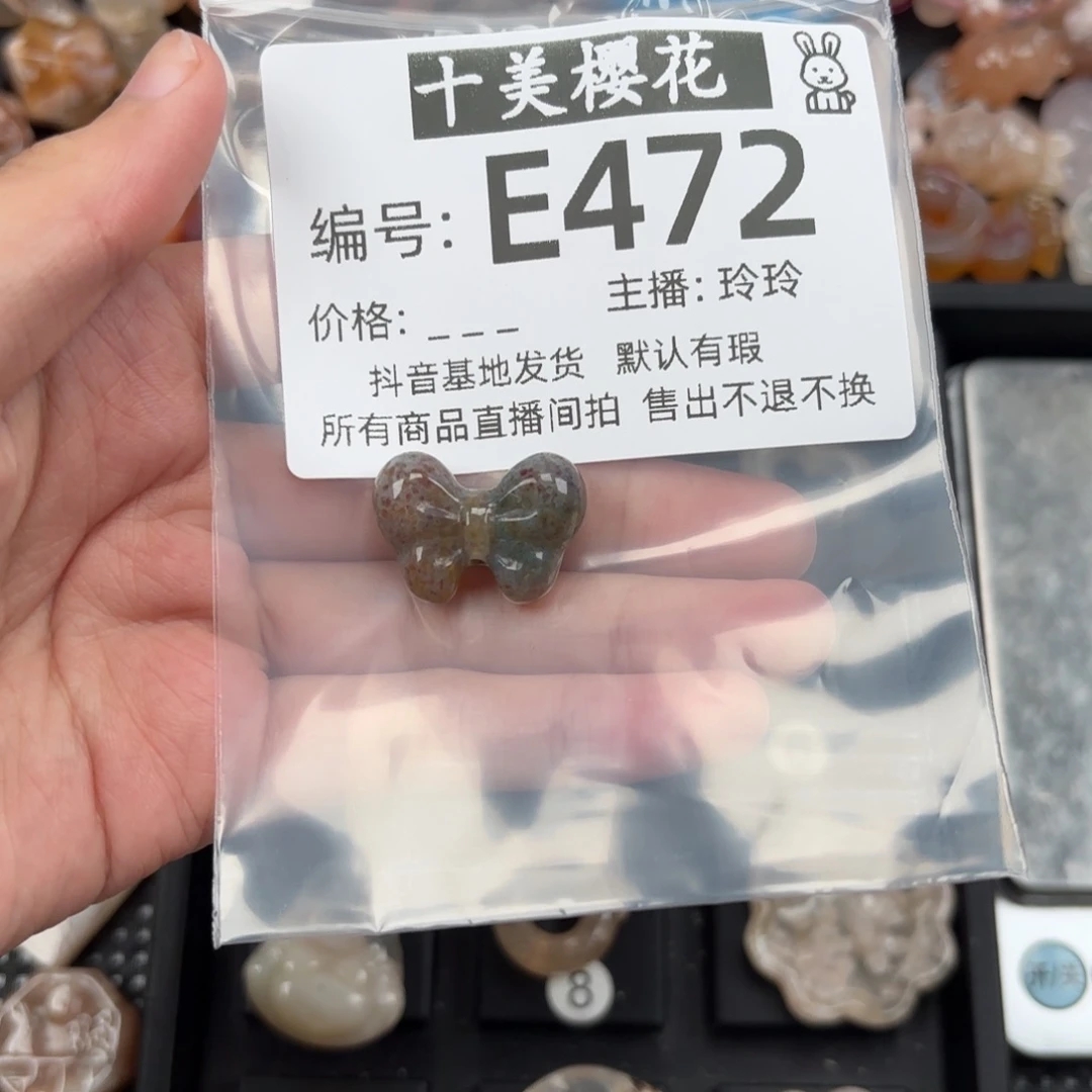 玛瑙/玉髓颈饰未镶嵌是****瓜