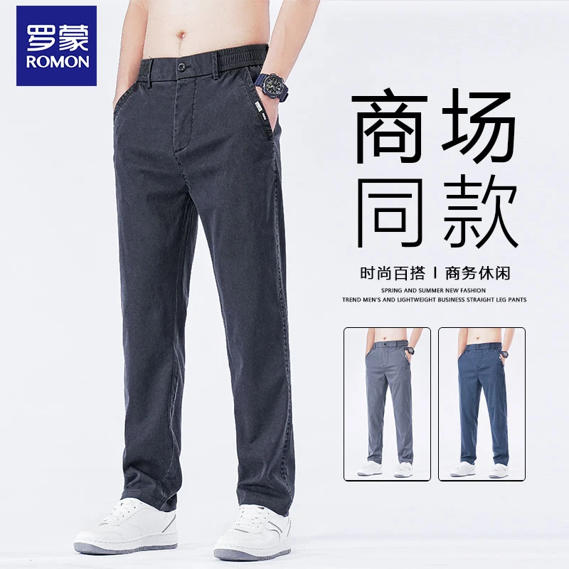 罗蒙商务休闲裤2025款天丝莱赛尔宽松男士秋季直筒男款垂直感长裤