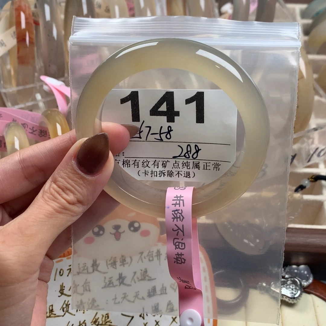 手镯玛瑙/玉髓未镶嵌141