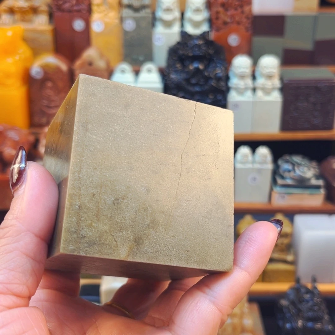 寿山石印石闪购商品福利款瑕疵料6*6