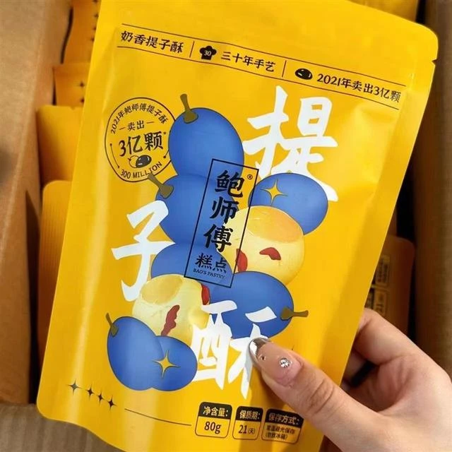 鲍师傅奶香提子酥袋装80g*3袋糕点饼干曲奇吃货点心网红爆款零食t