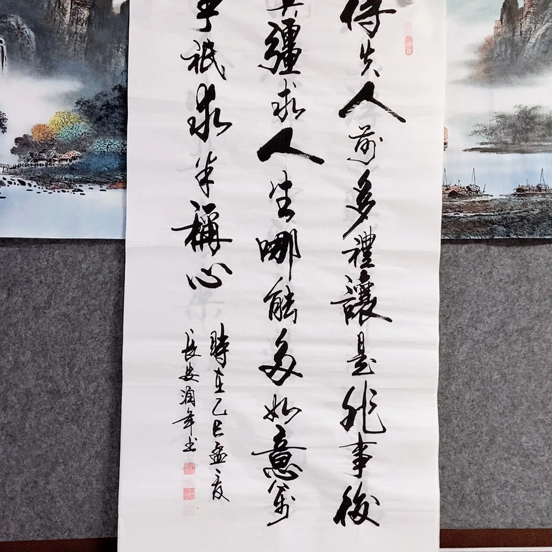 书法老师书画作品