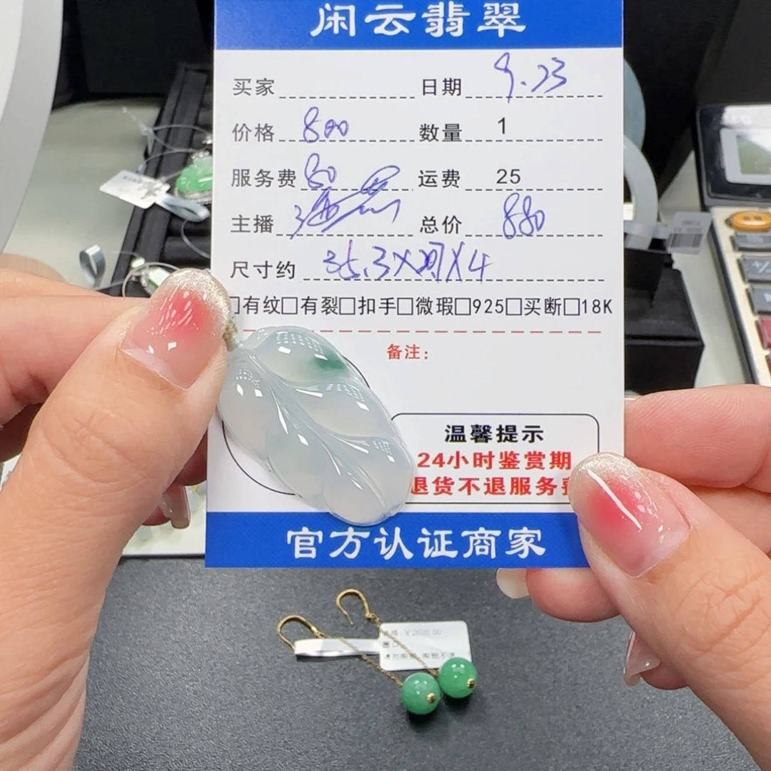 吊坠(不含链)未镶嵌翡翠翡翠吊坠