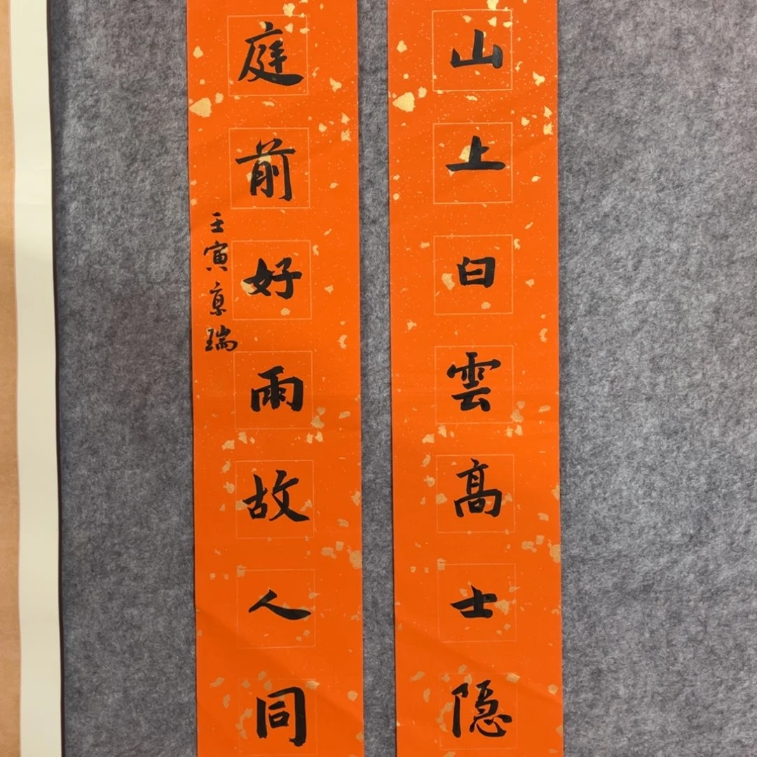 书法书法作品张京瑞