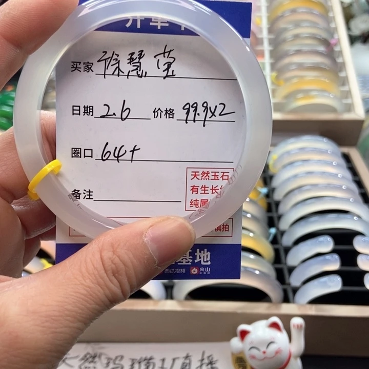 玛瑙/玉髓手镯未镶嵌徐*莹