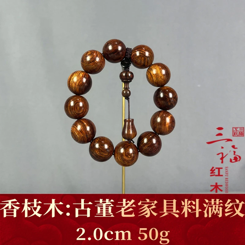 121297 古董老家具料满纹 香枝木