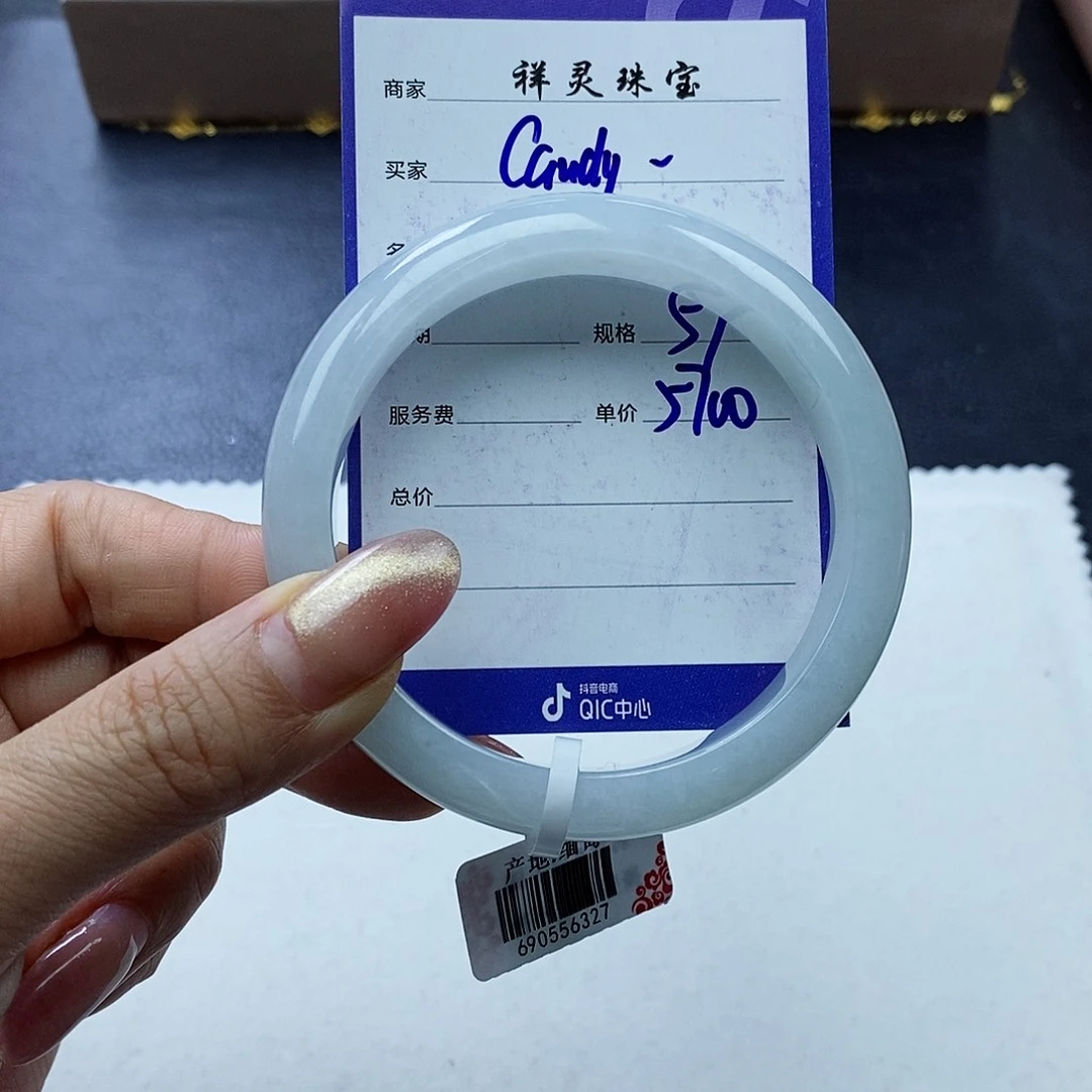 未镶嵌手镯翡翠C****淼59圈口