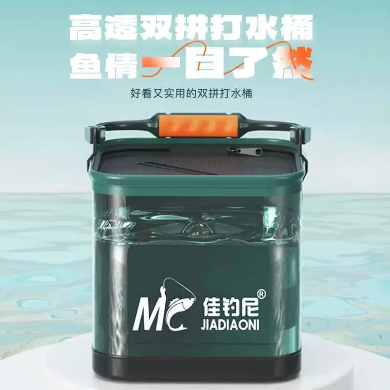 佳钓尼打水桶钓鱼野钓可折叠装鱼箱鱼护活鱼桶透明手提小钓箱