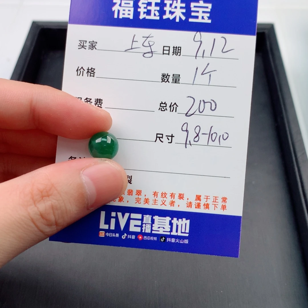 未镶嵌手链翡翠L****怡多样性1个