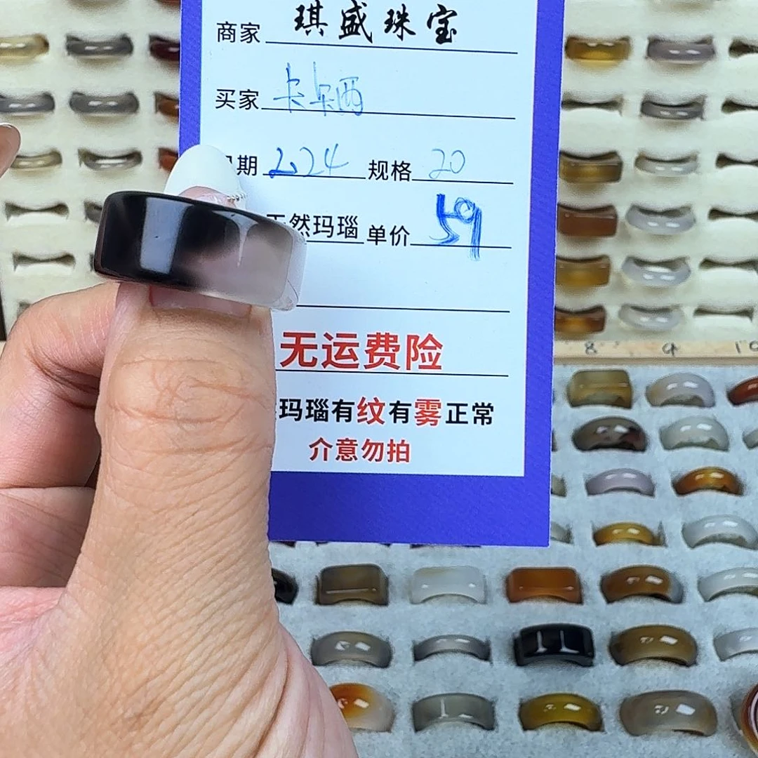 玛瑙/玉髓戒圈未镶嵌卡*西
