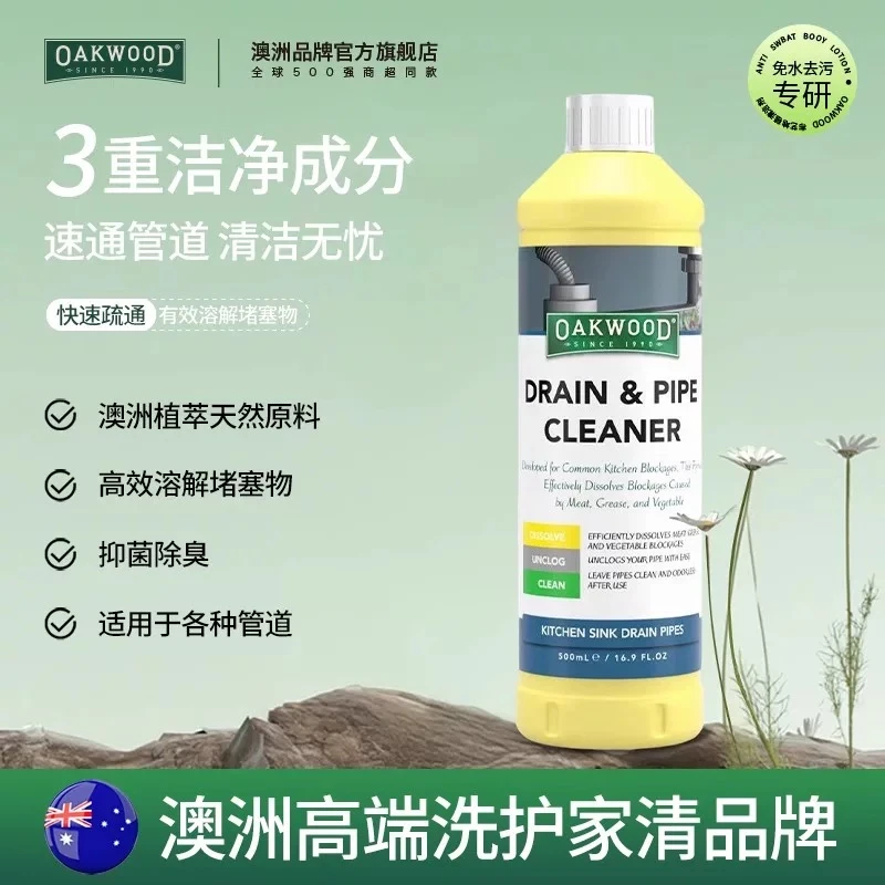 奥克伍德管道疏通剂强力溶解液厨房油污厕所马桶堵塞通下水道神器