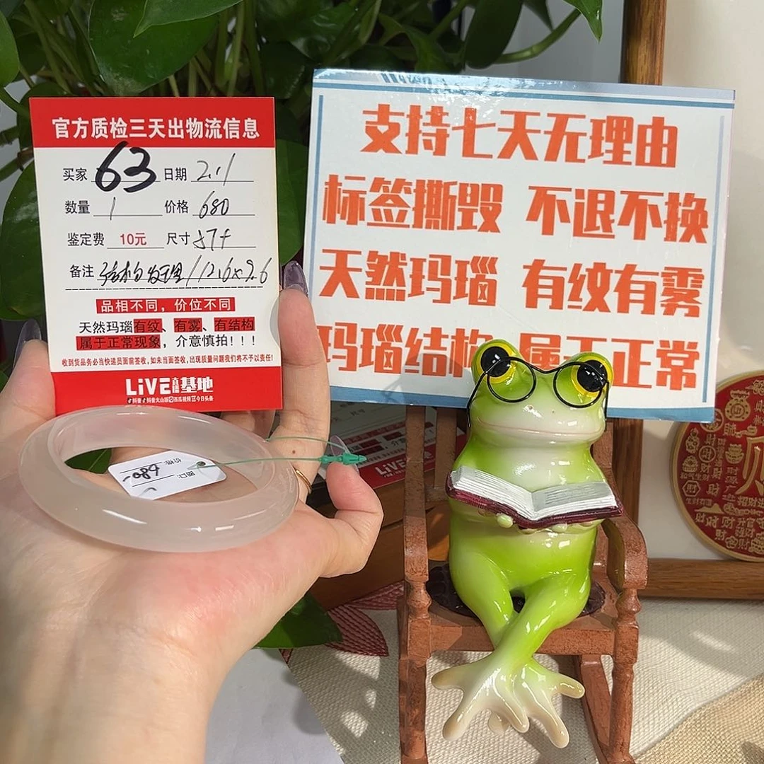 玛瑙/玉髓手镯未镶嵌特**呀