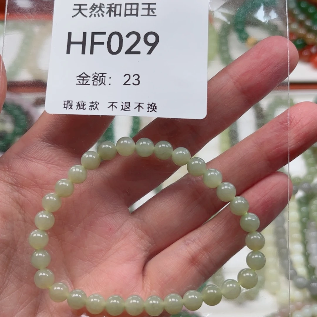 手链未镶嵌和田玉（糖玉）