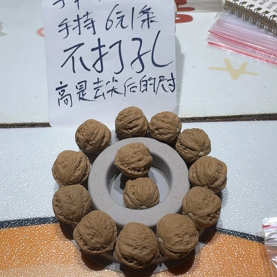 手串/手链核桃16号边24手串一条