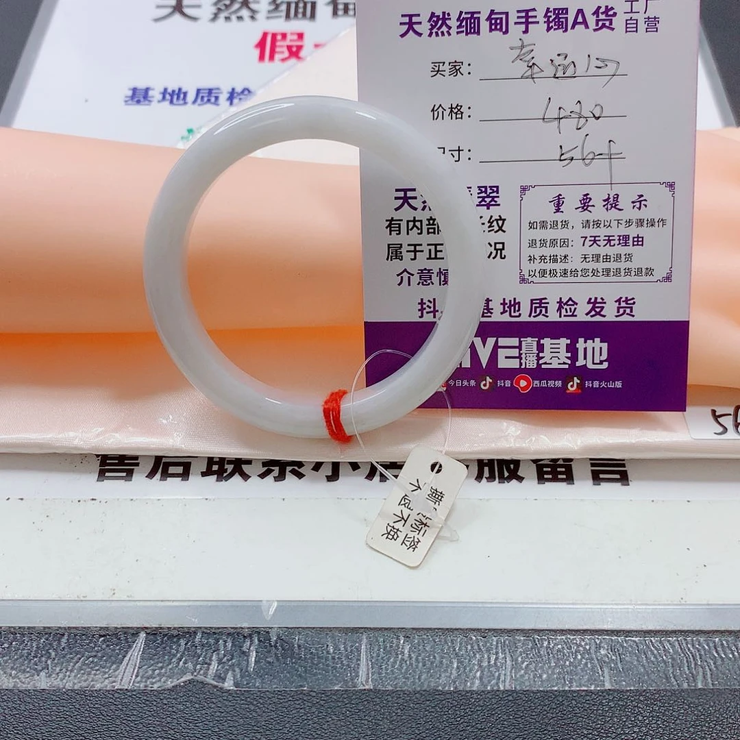 翡翠手镯未镶嵌?***?手镯