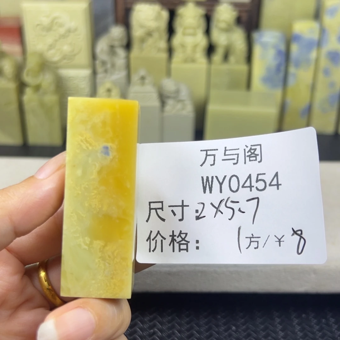 青田石青田石印章