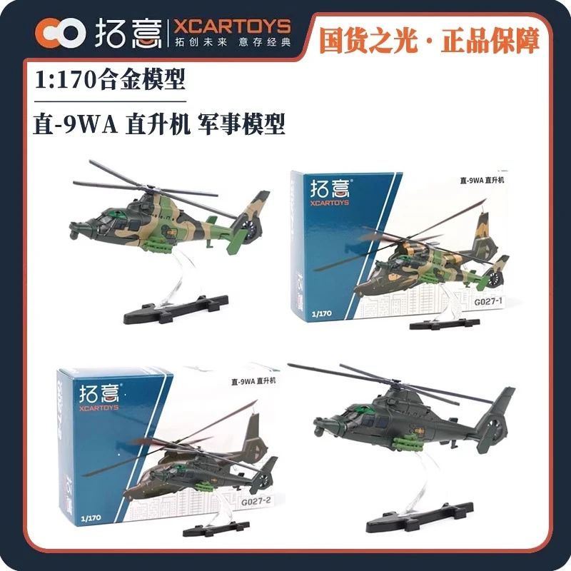 拓意歼20隐身歼击机-双色涂装成人模型玩具战斗机合金小飞机模型