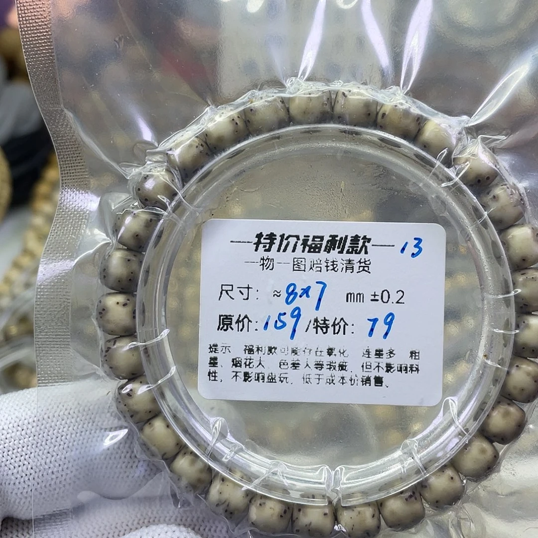 手串星月菩提微氧化河豚福利-13
