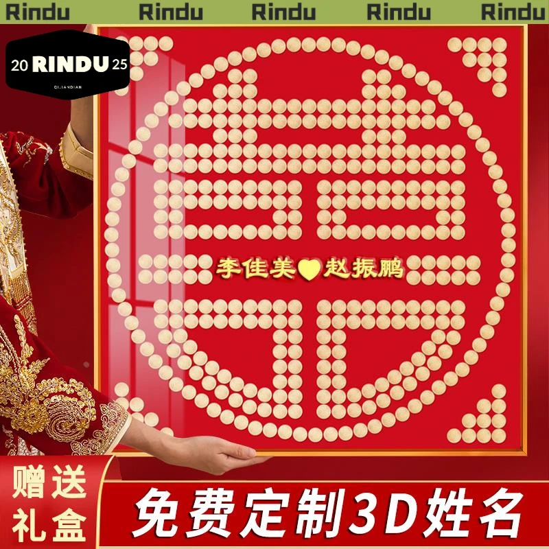 【Rindu品质】五角钱摆喜字硬币相框百喜图手工五毛喜字贴结新婚