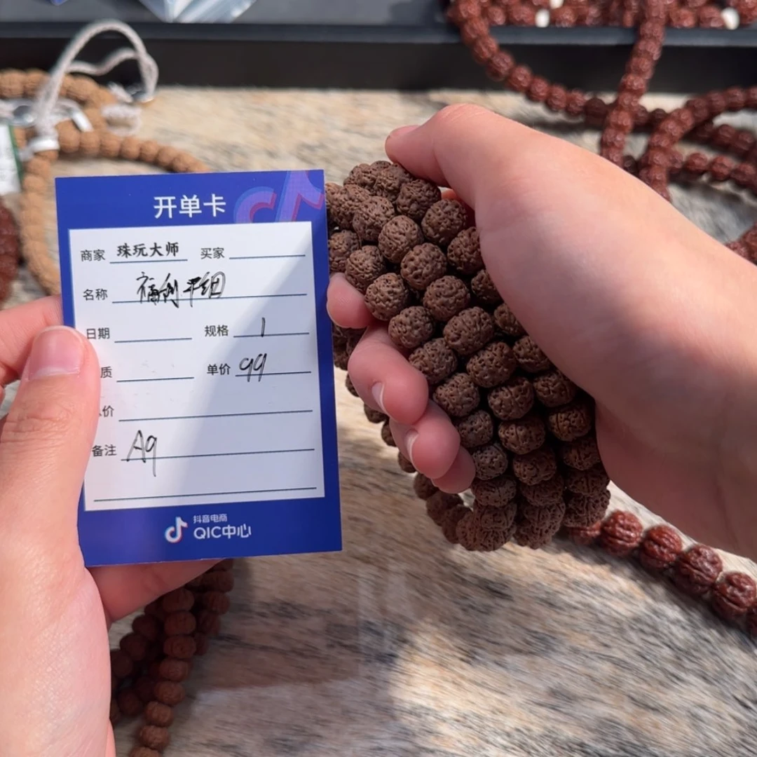 【闪购商品】金刚菩提吊坠              A9