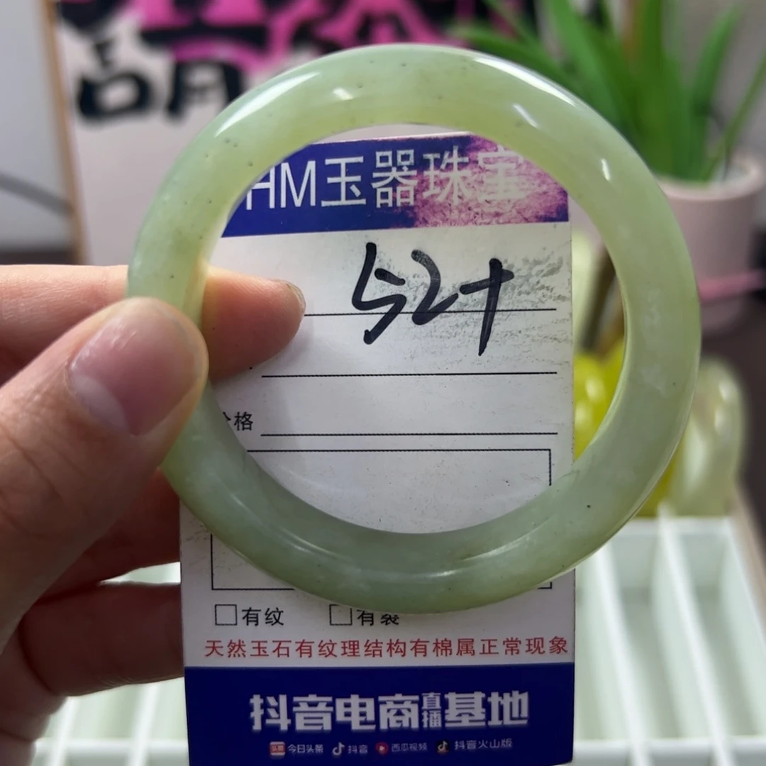 蛇纹石玉手镯未镶嵌70