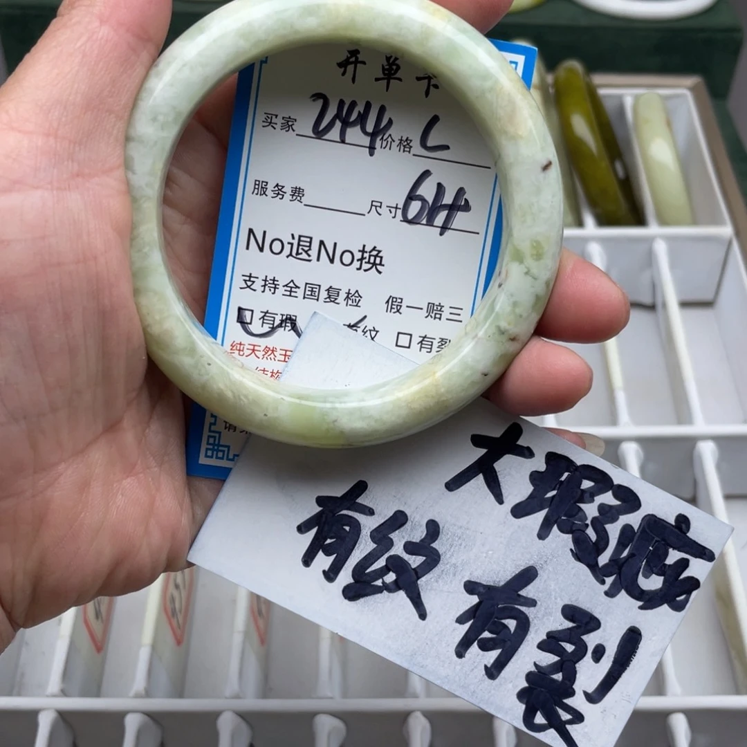 蛇纹石玉未镶嵌手镯