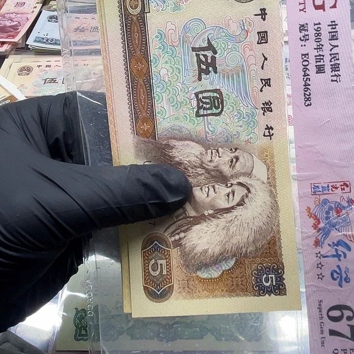 退市纸币原图发货805散5张