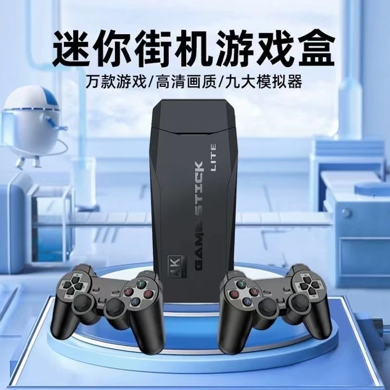 电视游戏机连接电视2024新款儿童无线手柄双人80后怀旧街机单机