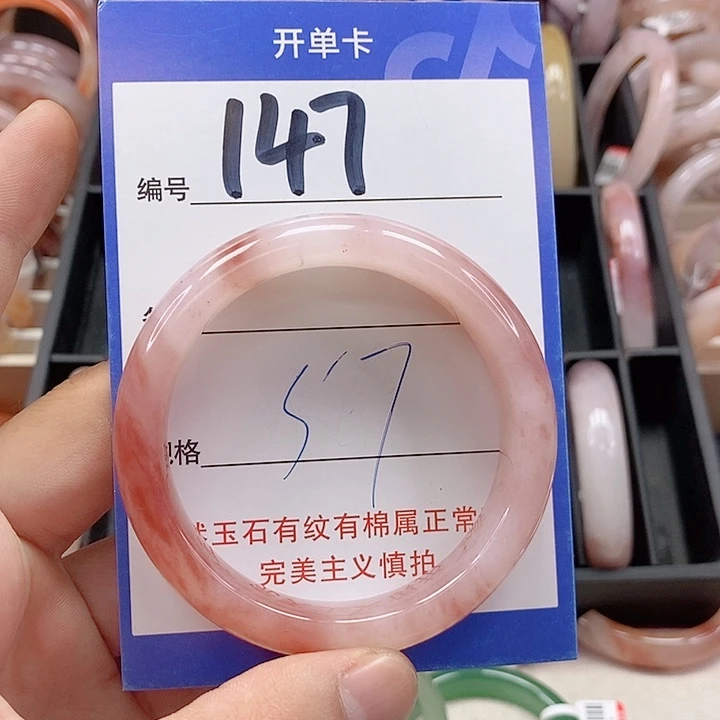 未镶嵌手镯石英质玉（金丝玉）