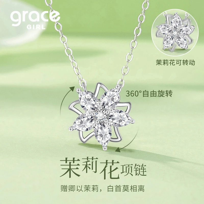 Grace Girl 坠链均925银 茉莉花项链浪漫灵动旋转设计生日送女友