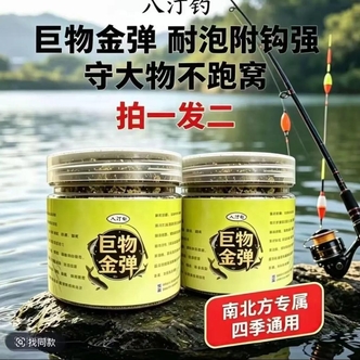 巨物金弹钓鱼饵料鲫鲤草鳊青鱼黑坑野钓四季可用装备